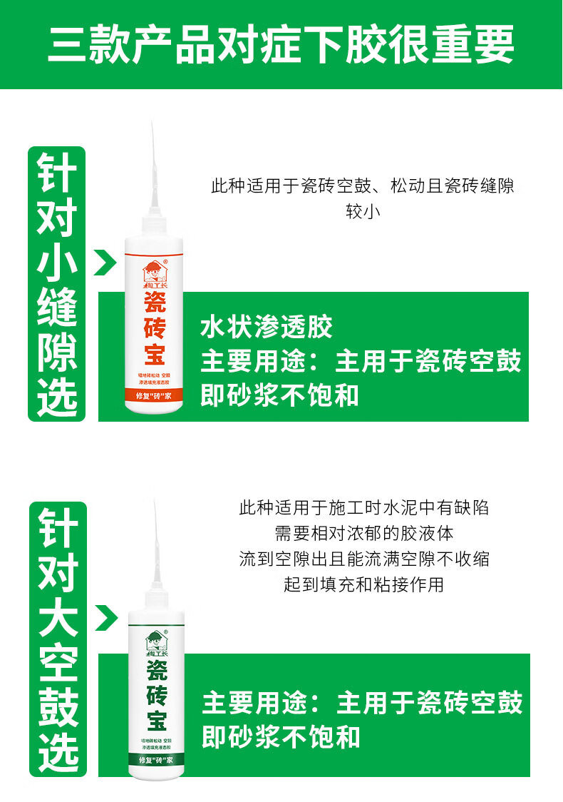 瓷砖空鼓专用胶怎么样使用(瓷砖空鼓专用胶怎么样使用视频教程)