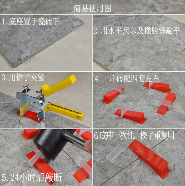 瓷砖找平器拆卸方法(瓷砖找平器拆卸方法图片)