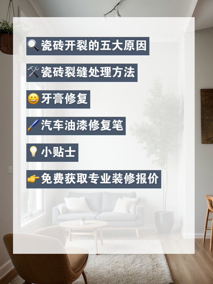 墙砖开裂是什么原因造成的视频(墙砖开裂是什么原因造成的视频讲解) 墙砖开裂是什么原因造成的视频(墙砖开裂是什么原因造成的视频讲解)