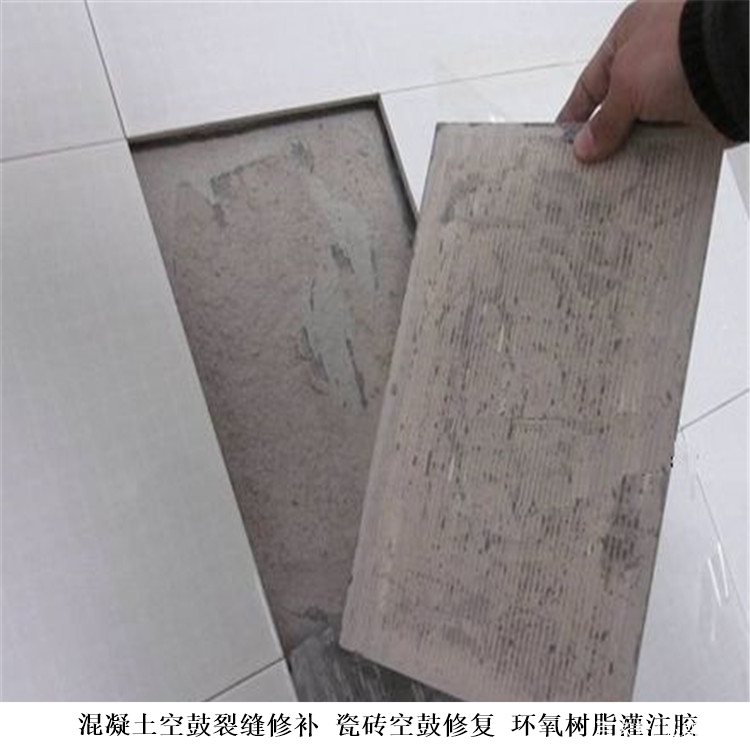 地瓷砖空鼓修补视频教程(地面瓷砖空鼓补救方法怎样取下瓷砖) 地瓷砖空鼓修补视频教程(地面瓷砖空鼓补救方法怎样取下瓷砖)