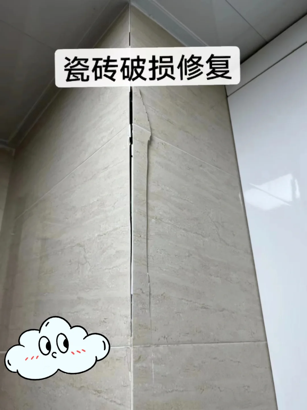 瓷砖烂了怎么修复好呢视频(瓷砖烂了怎么修复好呢视频讲解) 瓷砖烂了怎么修复好呢视频(瓷砖烂了怎么修复好呢视频讲解)