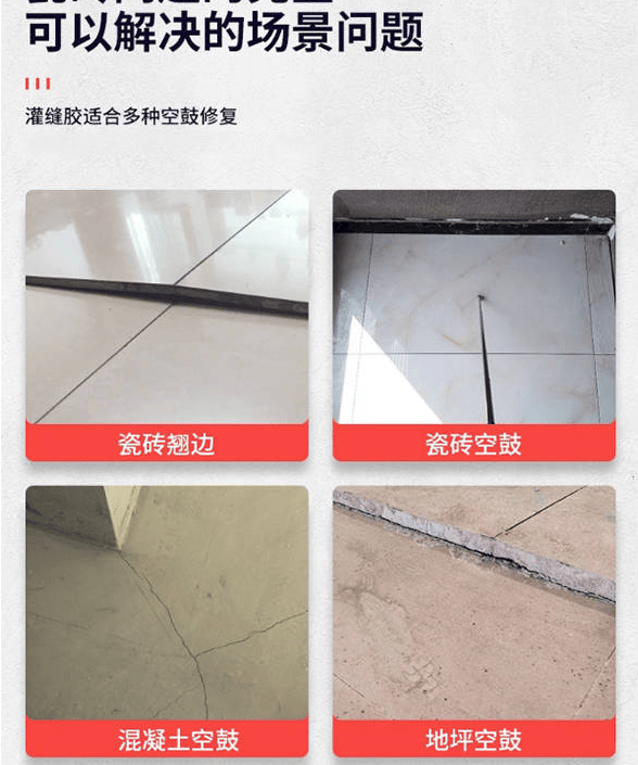 地砖空鼓最佳处理方法怎么灌浆(地砖空鼓用什么材料,怎么修复啊?)