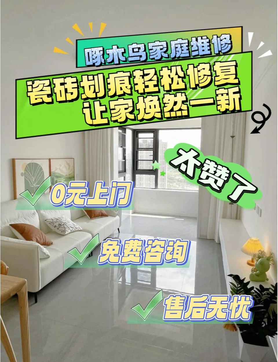 瓷砖修复去哪学比较好(瓷砖修复去哪学比较好呢) 瓷砖修复去哪学比较好(瓷砖修复去哪学比较好呢)