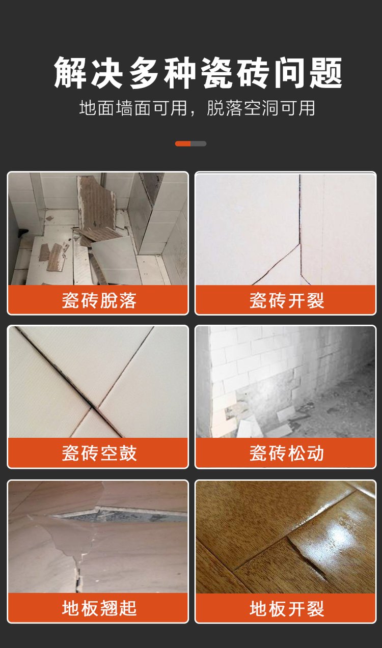 瓷砖空鼓专用胶生产配方(瓷砖空鼓胶到底起不起作用)